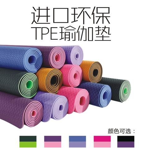 TPE防滑瑜伽垫 厂家批发出海的新兴之选